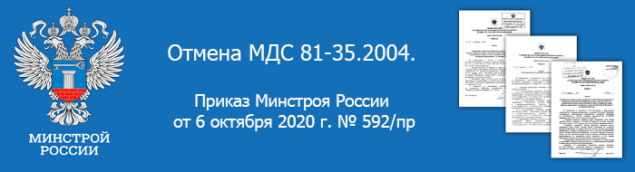 Государственного комитета рсфср по архитектуре и строительству